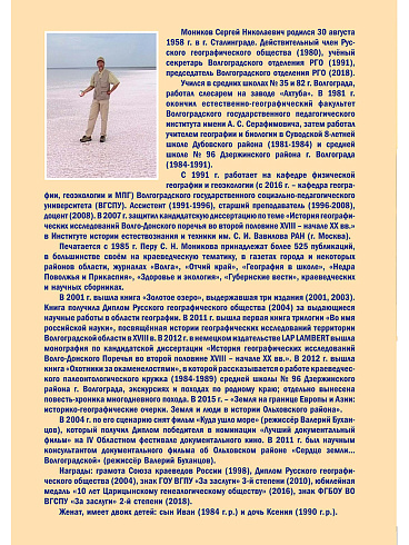 Золотое озеро. Историко-географические  очерки