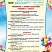 Календарь для родителей второклассника (домик)