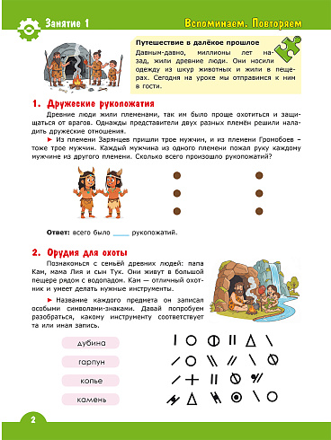 Подготовка к олимпиадам по математике. 3 класс 