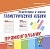 Геометрическая азбука. Прямоугольник