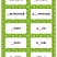Комплект карточек словарные слова 1-4 классы