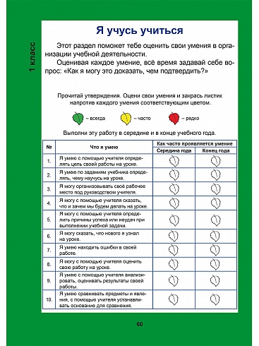Портфолио младшего школьника. Книга + цветная папка
