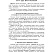 Земля на границе Европы и Азии: историко-географические очерки