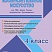 Изобразительное искусство 4 класс. УМК «Школа России». Методическое пособие ФГОС + CD-диск
