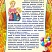 Календарь для родителей второклассника (домик)