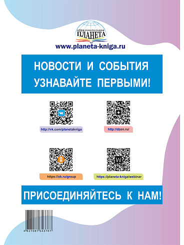 Блокнот достижений первоклассника. 2-ое издание 