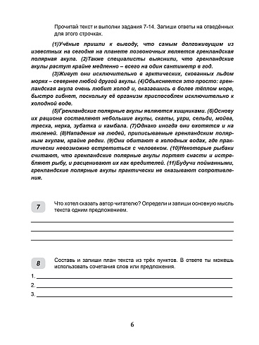 ВПР 2027. Всероссийская проверочная работа. Русский язык. 20 типовых работ. 4 класс – 2-е изд., перераб.