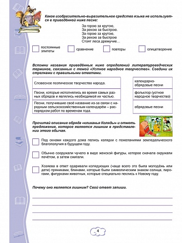 Читательский дневник 6 класс