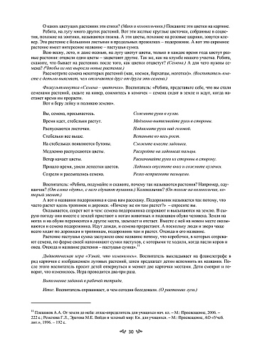 Животные и растения Волгоградской области. Методическое пособие