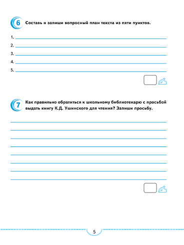 Тематические проверочные работы. Русский язык. 3 класс 
