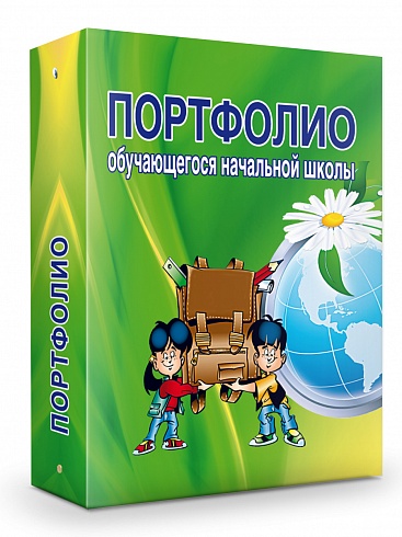 Папка Портфолио обучающегося начальной школы. Цветная (зеленая) твердая ламинированная папка на 4-х кольцах