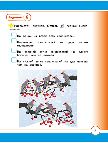 Маленький пермяк. Занимательное краеведение. 1 класс
