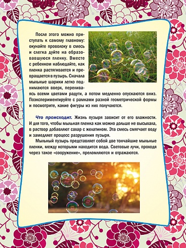 Календарь для родителей второклассника (домик)
