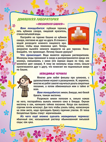 Календарь для родителей первоклассника (домик)