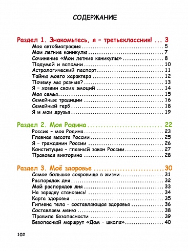 Портфолио третьеклассника + цветная папка ФГОС