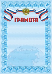 Грамота. А4