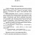 Эрудит. Русский язык с увлечением 3 класс. Методическое пособие. Наблюдаю, рассуждаю, сочиняю...