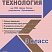 Технология 3 класс. УМК «Школа России». Методическое пособие ФГОС + CD-диск