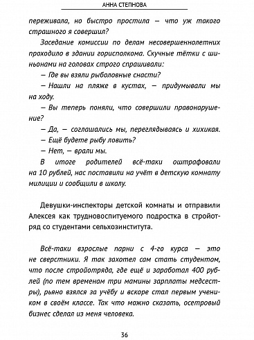 Васаби к шашлыку. История Волгоградской области в 70 рецептах из местных продуктов. В мягкой обложке