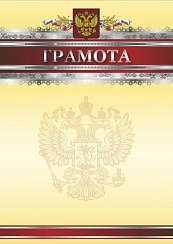 Грамота. А4