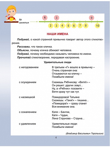 Общекультурное направление внеурочной деятельности 2 класс. Тетрадь. Развивающие задания для школьников