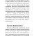 Степная ботаника 