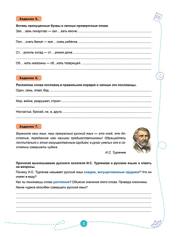 Подготовка к олимпиадам. Русский язык. 5 класс