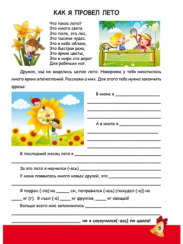 Портфолио второклассника + цветная папка