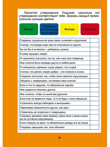 Портфолио младшего школьника. Книга + цветная папка