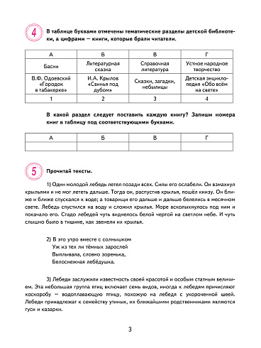 ВПР 2027. Литературное чтение. 15 типовых проверочных работ. 4 класс - 2-е изд., перераб.