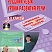Русский язык 8-9 классы. Уроки развития речи с применением ИКТ +CD-диск