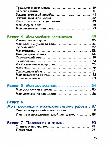 Портфолио второклассника + цветная папка