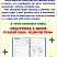 Подготовка к школе. Русский язык. Развитие речи. Тетрадь