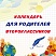 Календарь для родителей второклассника (домик)