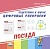 Цифровые раскраски. Посуда