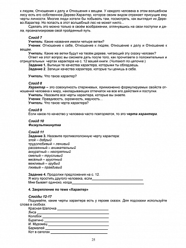 Портфолио третьеклассника. Программа внеурочной деятельности. Методическое пособие + CD-диск. ФГОС