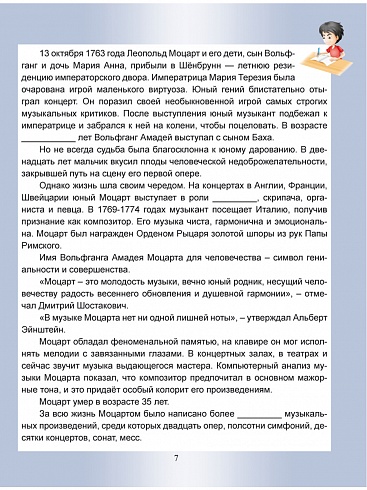 Общекультурное направление внеурочной деятельности 4 класс. Рабочая тетрадь