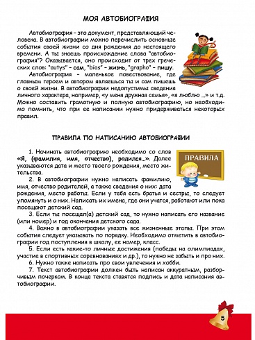 Портфолио третьеклассника + цветная папка ФГОС