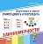 Учимся думать и рассуждать. Закономерности