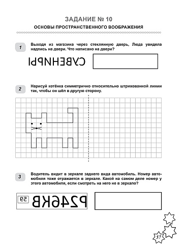 ВПР 2027.  Всероссийская проверочная работа. Математика. 165 типовых заданий. 4 класс – 2-е изд., перераб. 