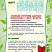 Календарь для родителей первоклассника (домик)