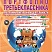 Портфолио третьеклассника. Программа внеурочной деятельности. Методическое пособие + CD-диск. ФГОС
