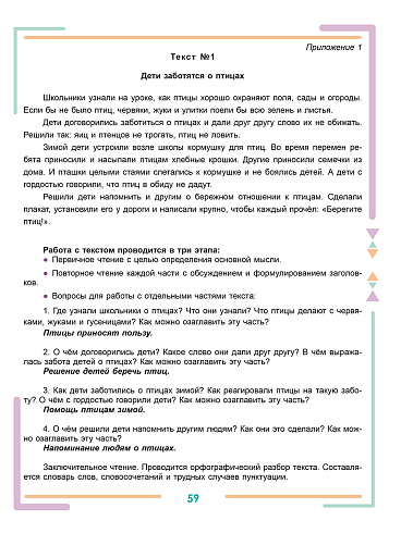 Учусь писать изложения и сочинения. 3 класс