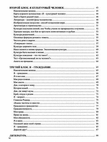 Портфолио школьника 5-7 классы + цветная папка