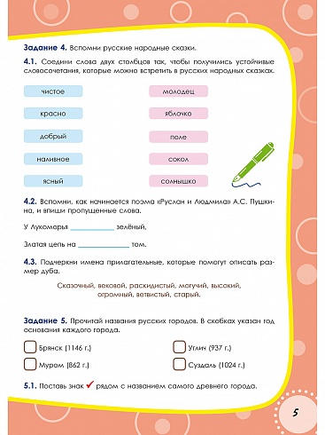 Русский родной язык. Проверочные работы. 3 класс
