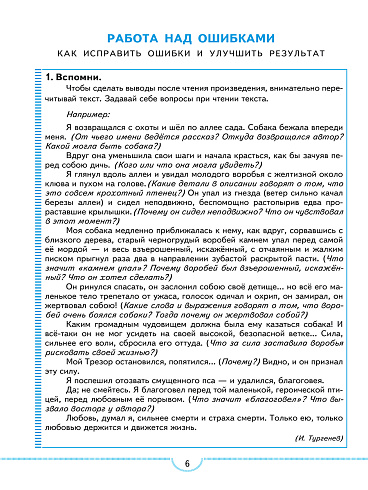 Тематические проверочные работы. Русский язык. 3 класс 