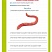 Лабораторный практикум. Биология 7 класс. Тетрадь для обучающихся