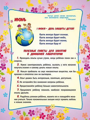 Календарь для родителей первоклассника (домик)