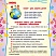 Календарь для родителей первоклассника (домик)