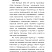 Степная ботаника 